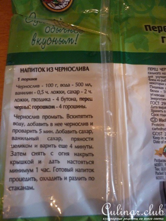 Напиток из чернослива( АГИТИРУЮ к ФМ)