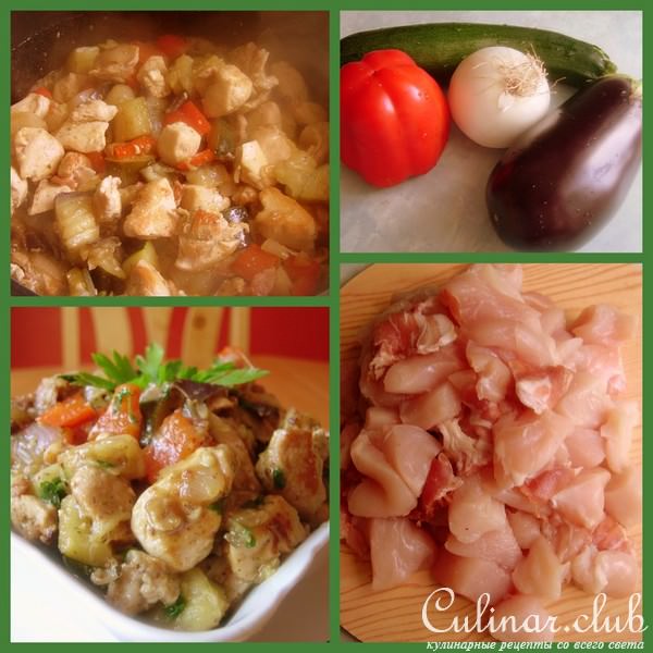 Куриное филе с баклажанами и вином