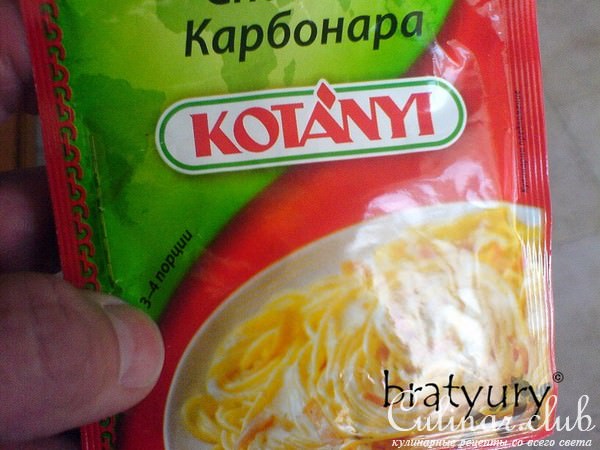 Cпагетти «Карбонара», то есть «Шахтёрские»