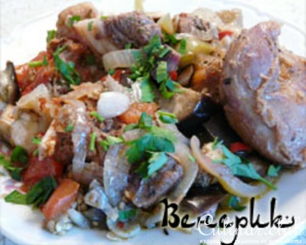 Баранина с овощами по-турецки