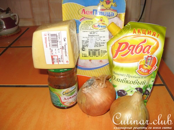 Окорочка с сыром