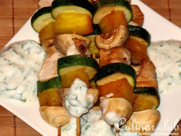 Куриные шписы с ананасом,цуккини и шампиньонами и соус из йогурта к ним