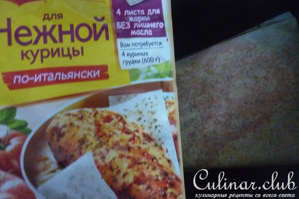 Нежная курица по-итальянски с остро-пряной тыквой фри