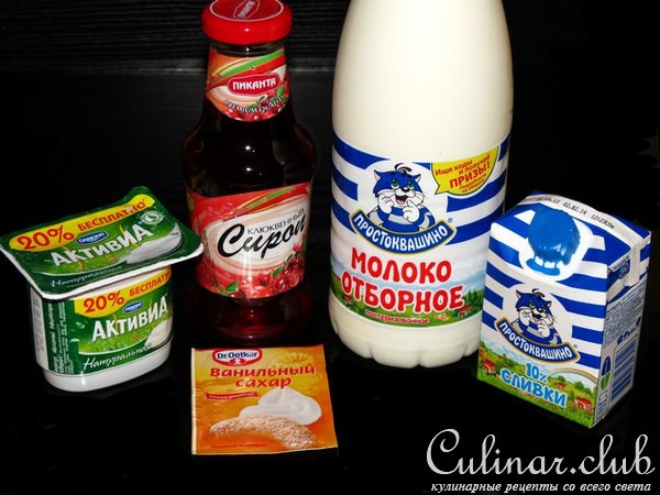 Йогурт с клюквенным сиропом (Тест-драйв)