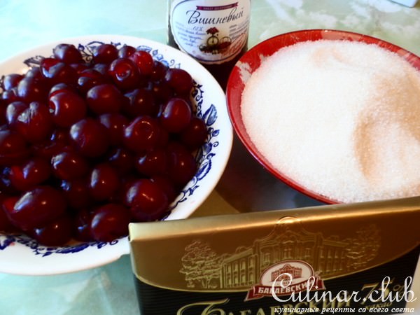 Варенье из вишни с шоколадом и ликёром.(Пьяная вишня)