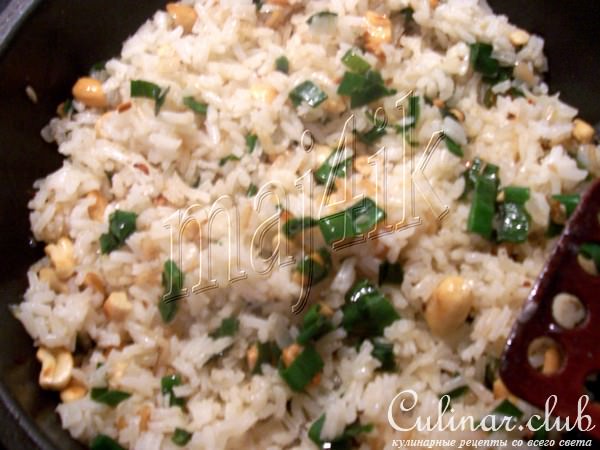 Нежный рис с орешками кешью