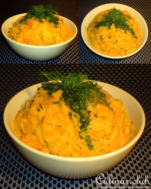 Картофельно-морковное (гарнир, вариант для разнообразия)