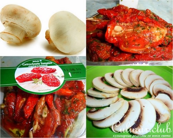 Салат-Закуска "ШАМПИНЬОН" с вяленными томатами