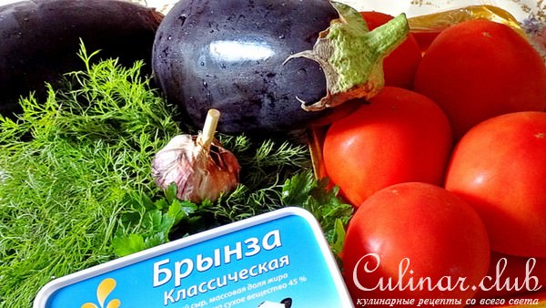Рулеты из баклажан с брынзой, зеленью, чесноком и помидорами или "языки из синеньких" по-одесски