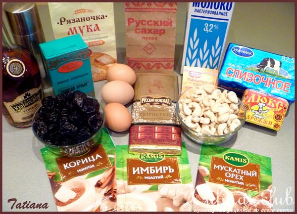 КЕКС шоколадный с кешью и черносливом