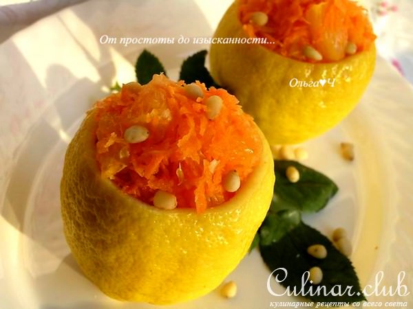 Лимоны с морковным салатом