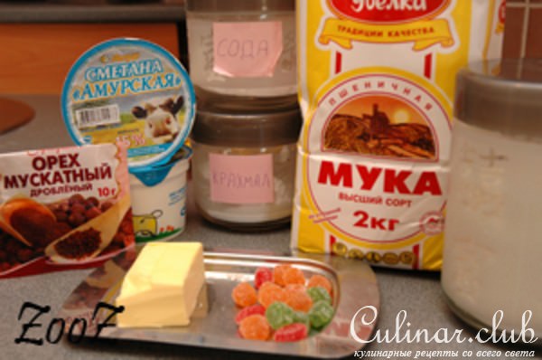 Печенюшки на сметанке